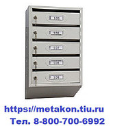 Ящик почтовый яп-5 с задней стенкой и с пластиковыми шильдиками под номер,с замками и (5 секционный)